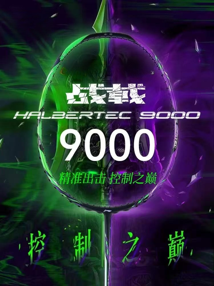 Nieuwe Voering-HALBERTEC ZhanJ - Li Ning Racket recensie en prijs