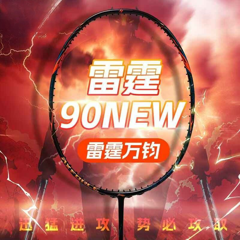 2025 Nieuw Voor Voering-AXFORC - Li Ning Racket recensie en prijs