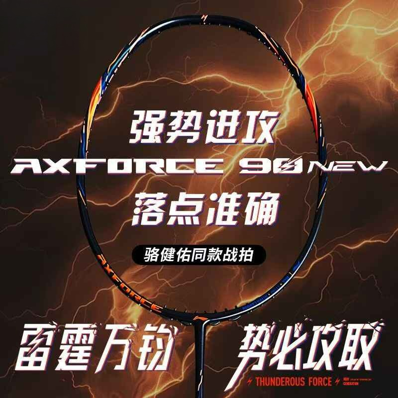 2025 Nieuw Voor Voering-AXFORC - Li Ning Racket recensie en prijs