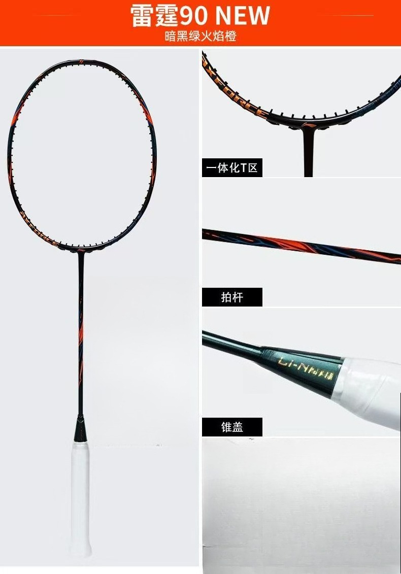 2025 Nieuw Voor Voering-AXFORC - Li Ning Racket recensie en prijs